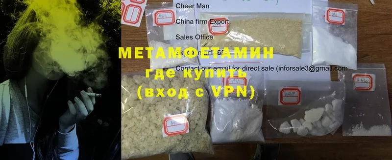 МЕТАМФЕТАМИН витя  Кимовск 