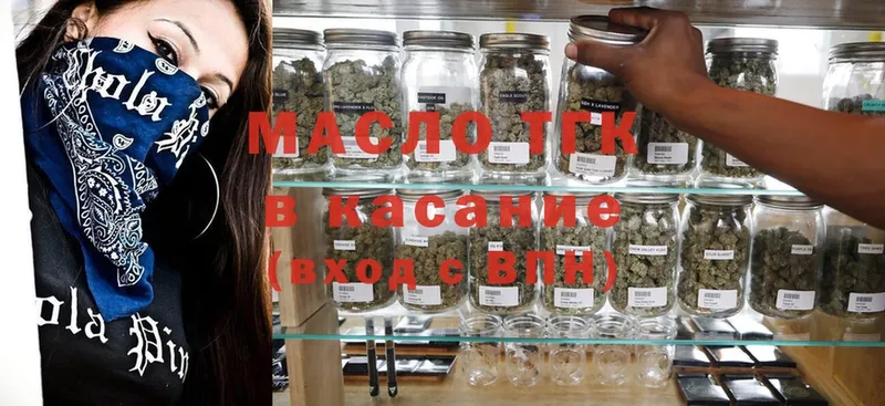 ТГК THC oil  дарнет шоп  это какой сайт  Кимовск 